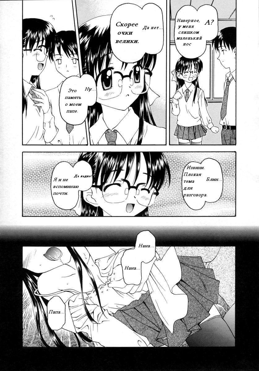 Omoide | Воспоминания page 2 full