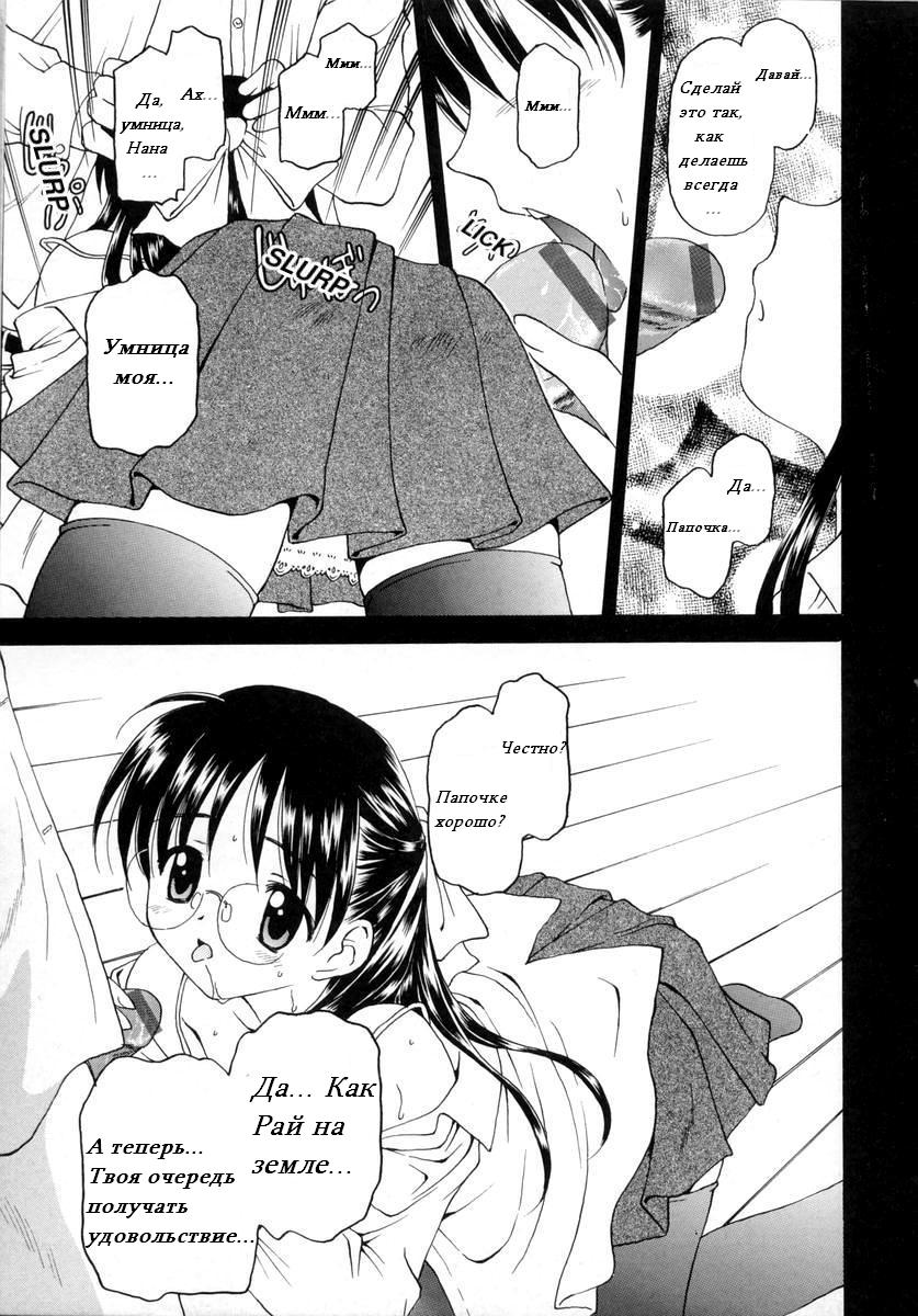 Omoide | Воспоминания page 3 full