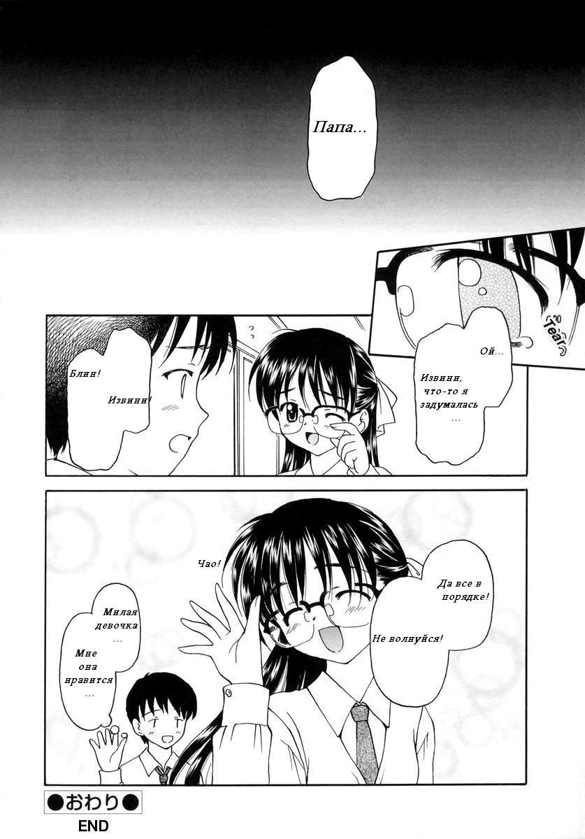 Omoide | Воспоминания page 6 full