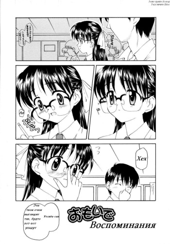 Omoide | Воспоминания cover