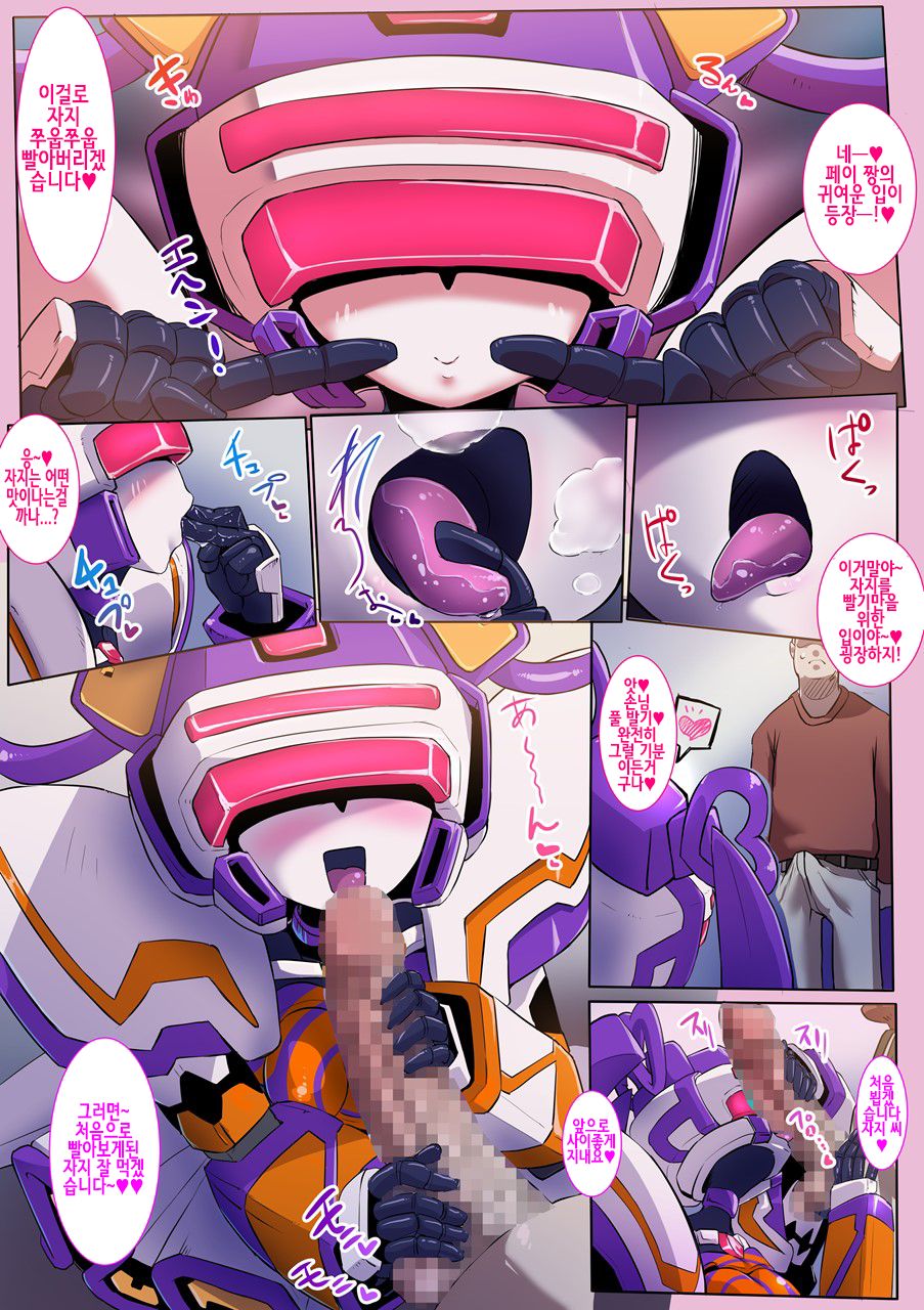 Roboko Ecchi page 4 full
