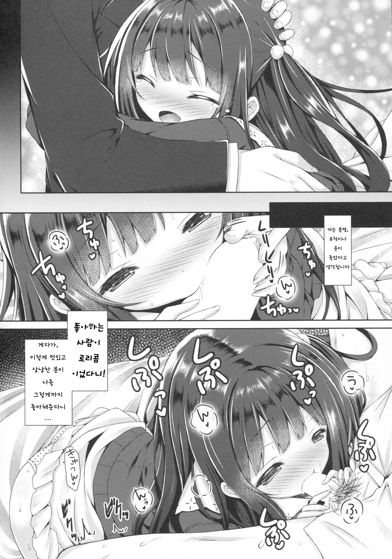 Hatsukoi Arcana. page 9 full