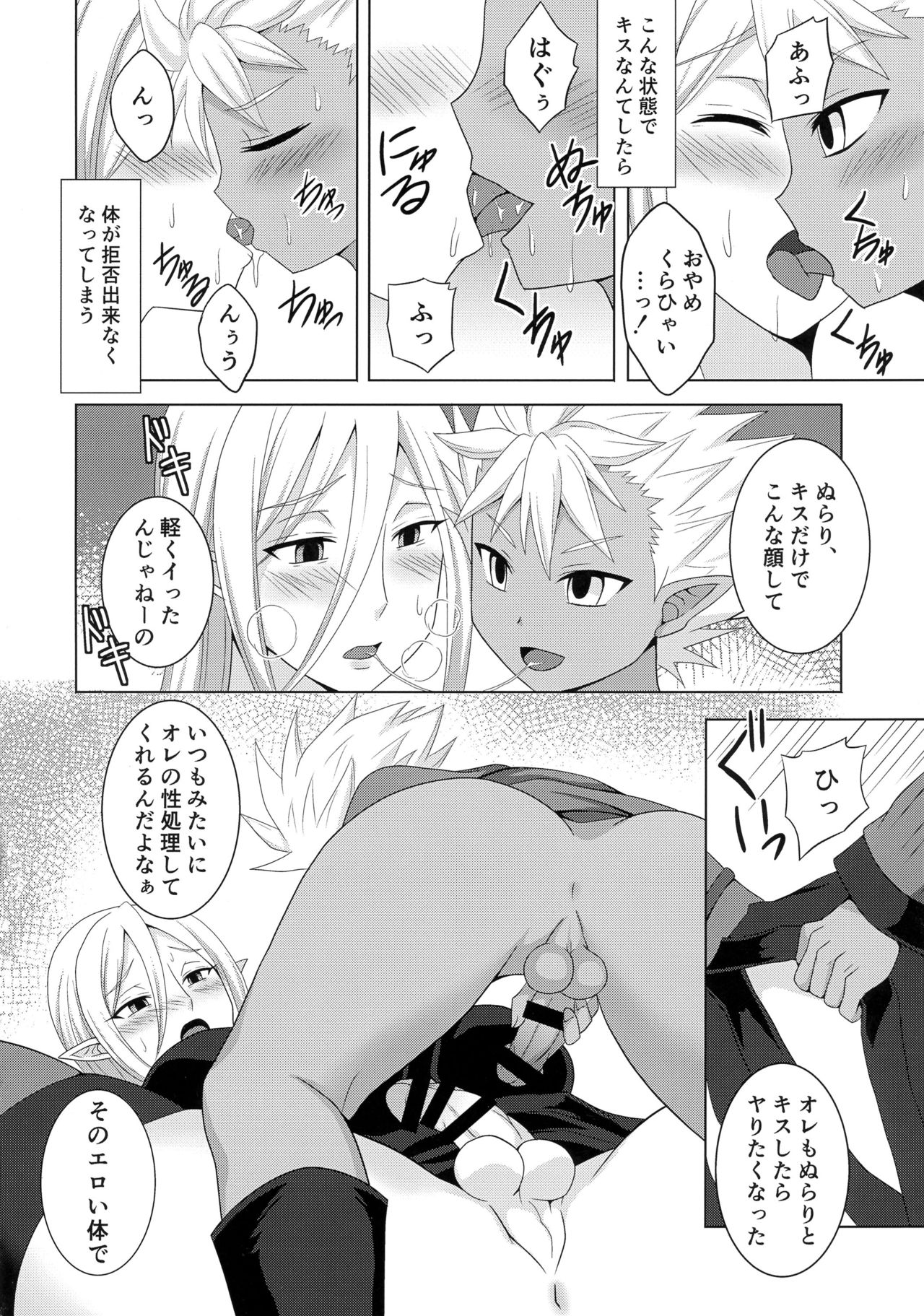 Enma Daiou wa Nurarihyon o Haramasetai page 6 full
