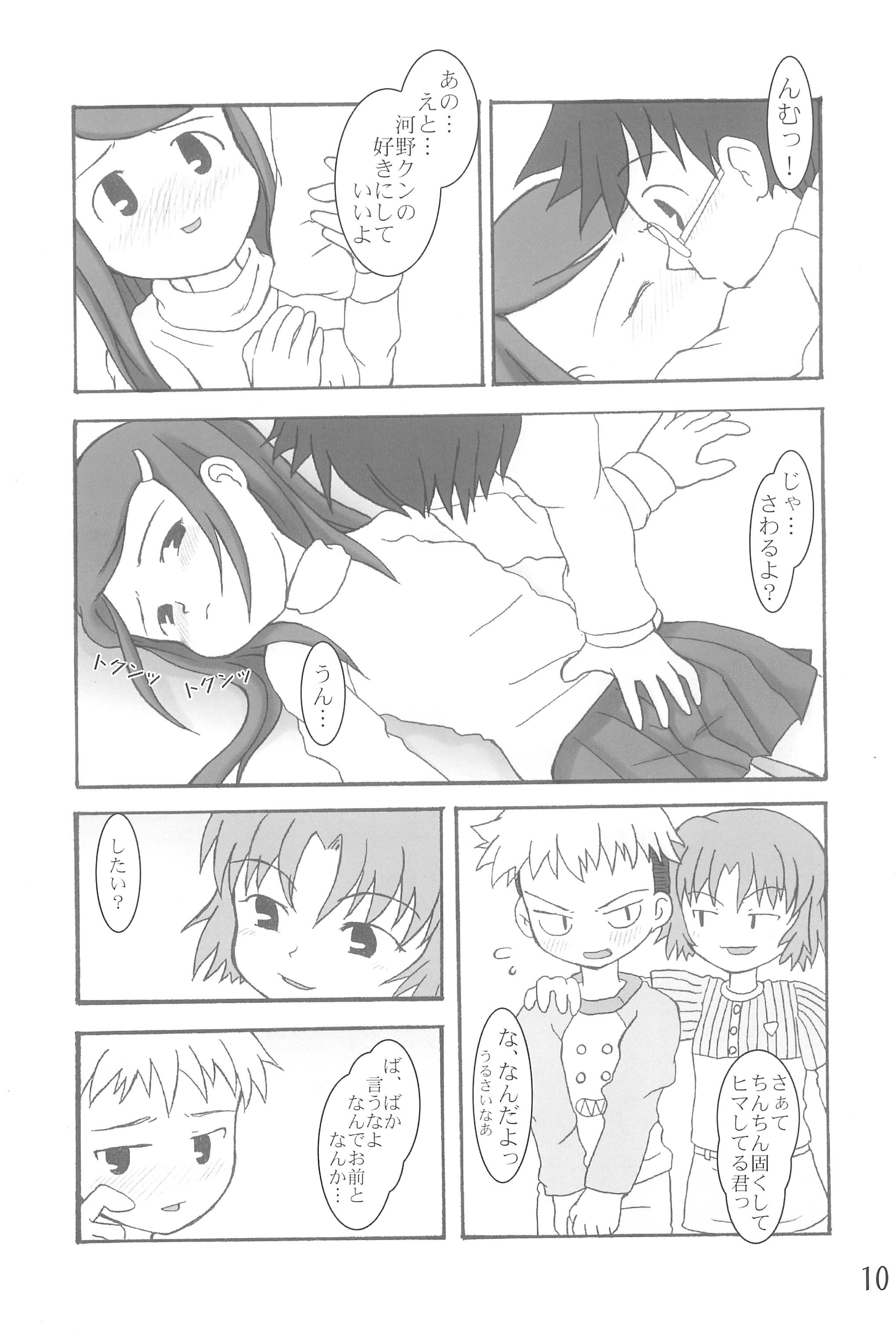 Hontou ni Atta Shougakkou no Kyoukasho page 10 full