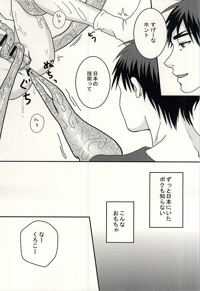 変幻自在のマジカルSYOKUSYU page 3 full