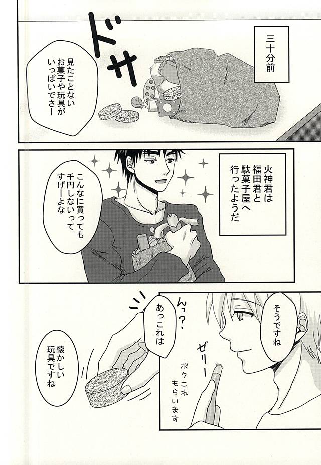 変幻自在のマジカルSYOKUSYU page 4 full