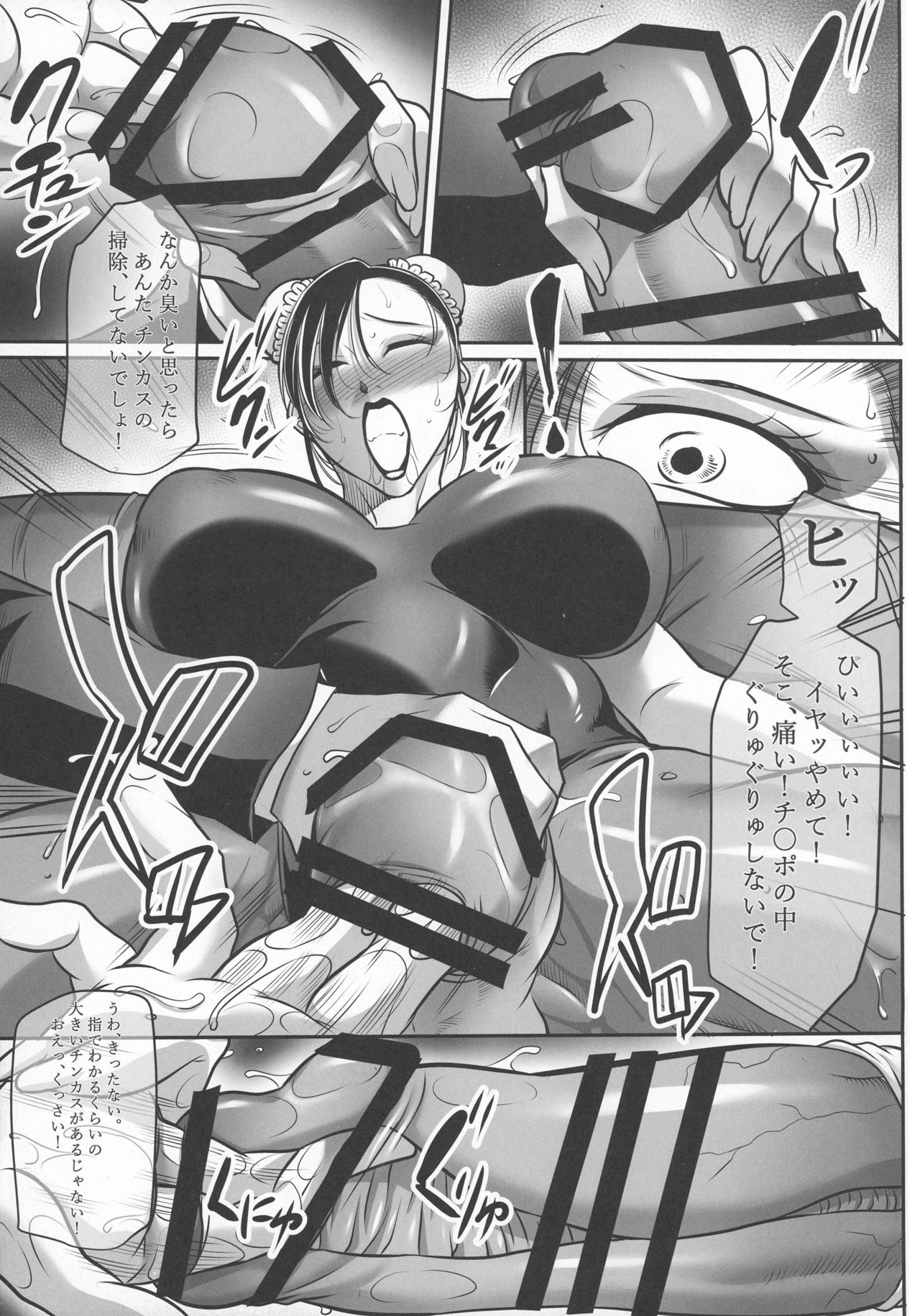 PRINCIPAL CHUN-LI 2 page 7 full