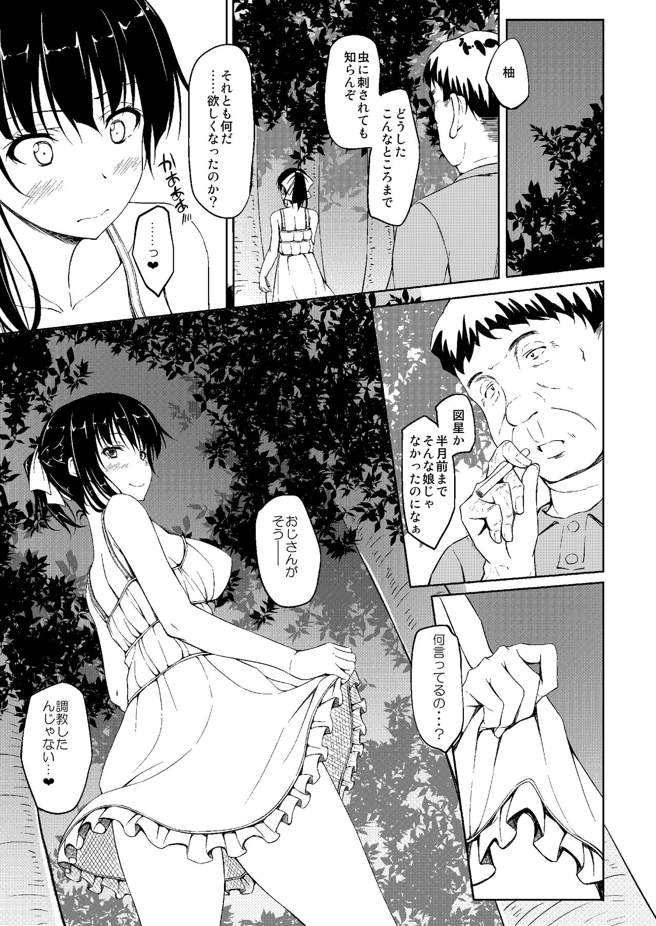 Igarashi Yuzuha Choukyou Nisshi 3 "Nee, Watashi to... Suru?" page 6 full