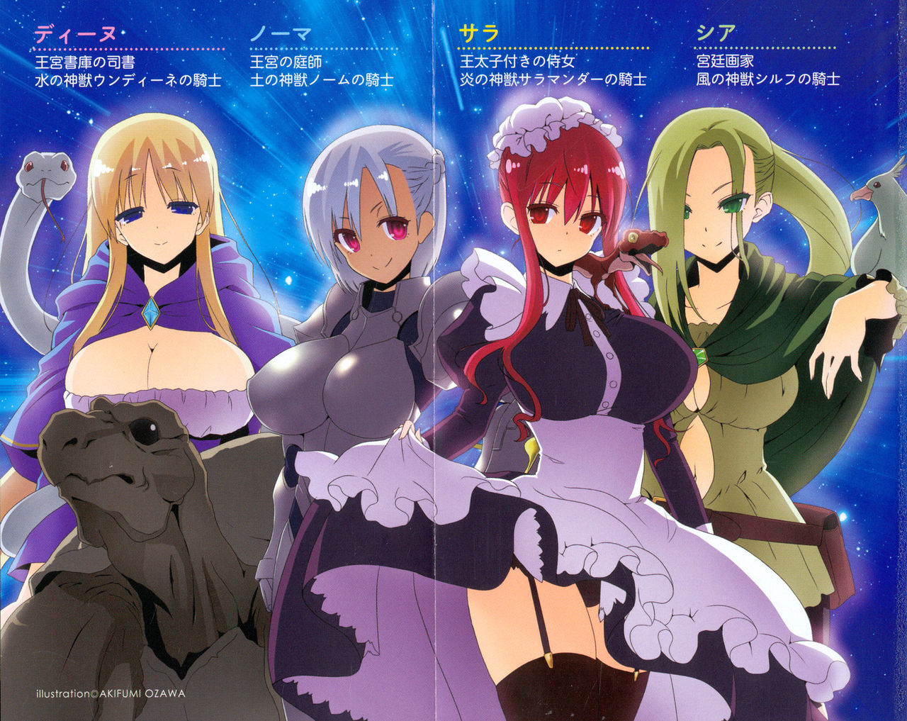 Harem Saga - Shinjuu Kui no Onna Kishidan to Ouji page 7 full