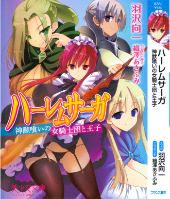 Harem Saga - Shinjuu Kui no Onna Kishidan to Ouji cover