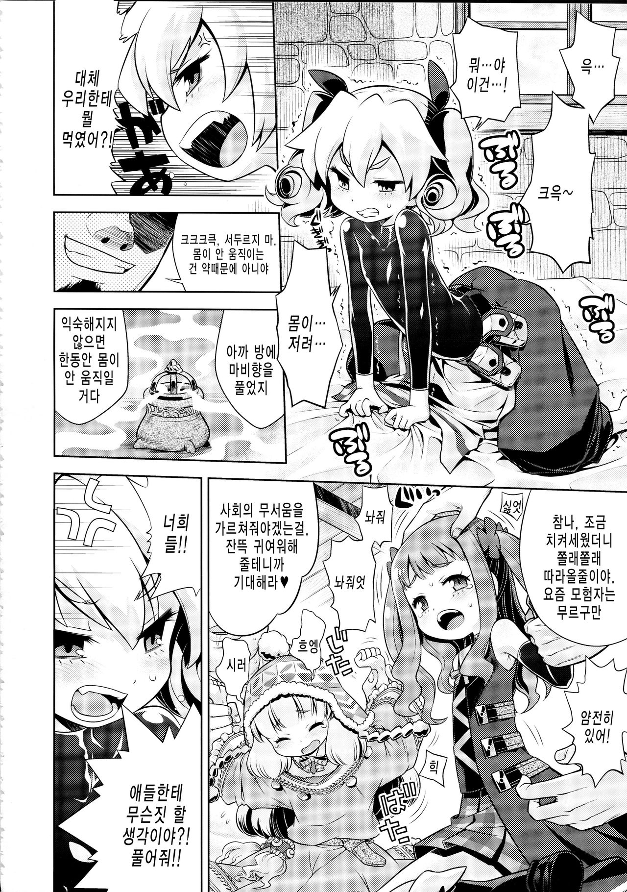 Sekaiju no Anone 22 Zenpen | 세계수의 아노네 22 전편 page 4 full