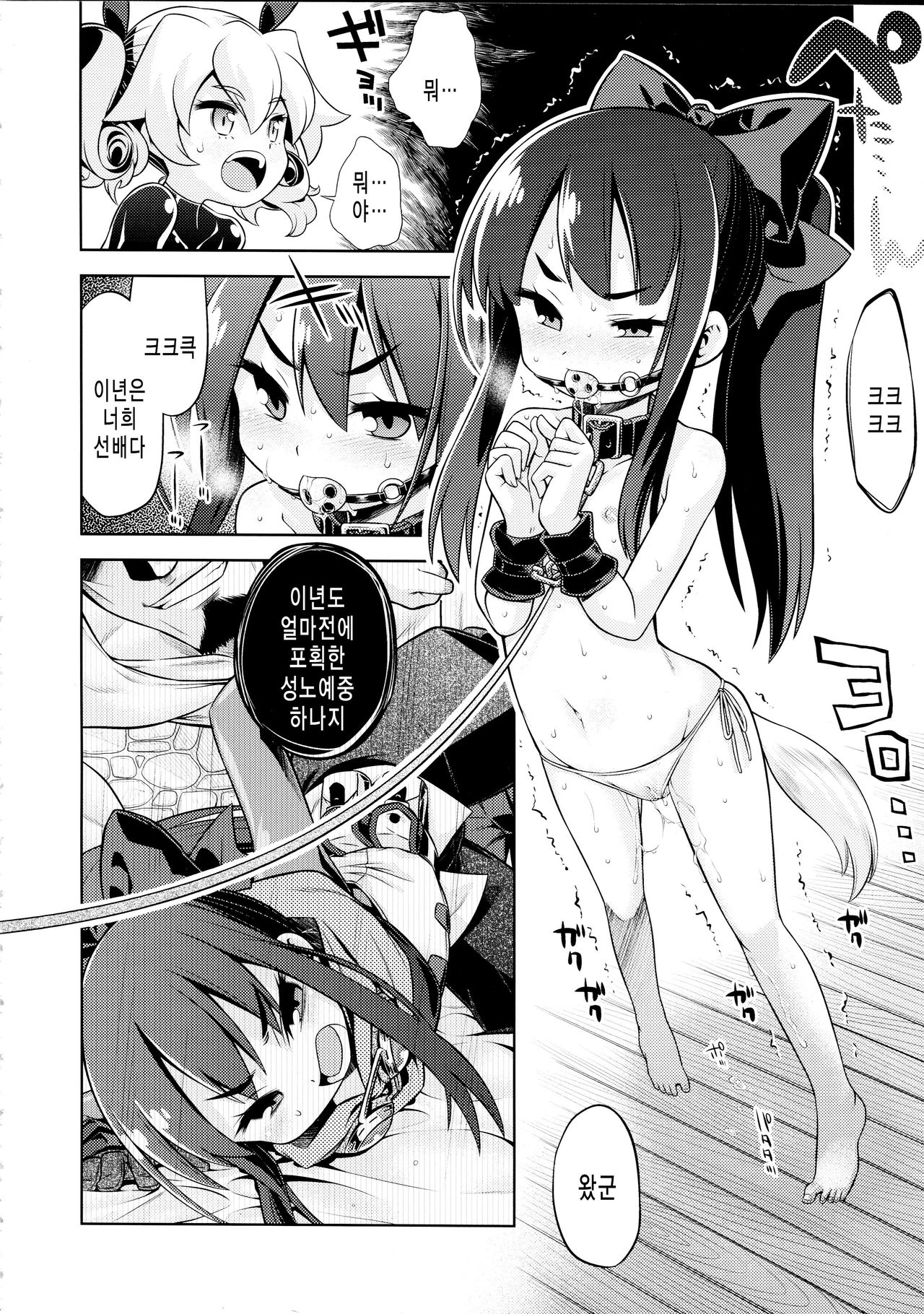 Sekaiju no Anone 22 Zenpen | 세계수의 아노네 22 전편 page 8 full