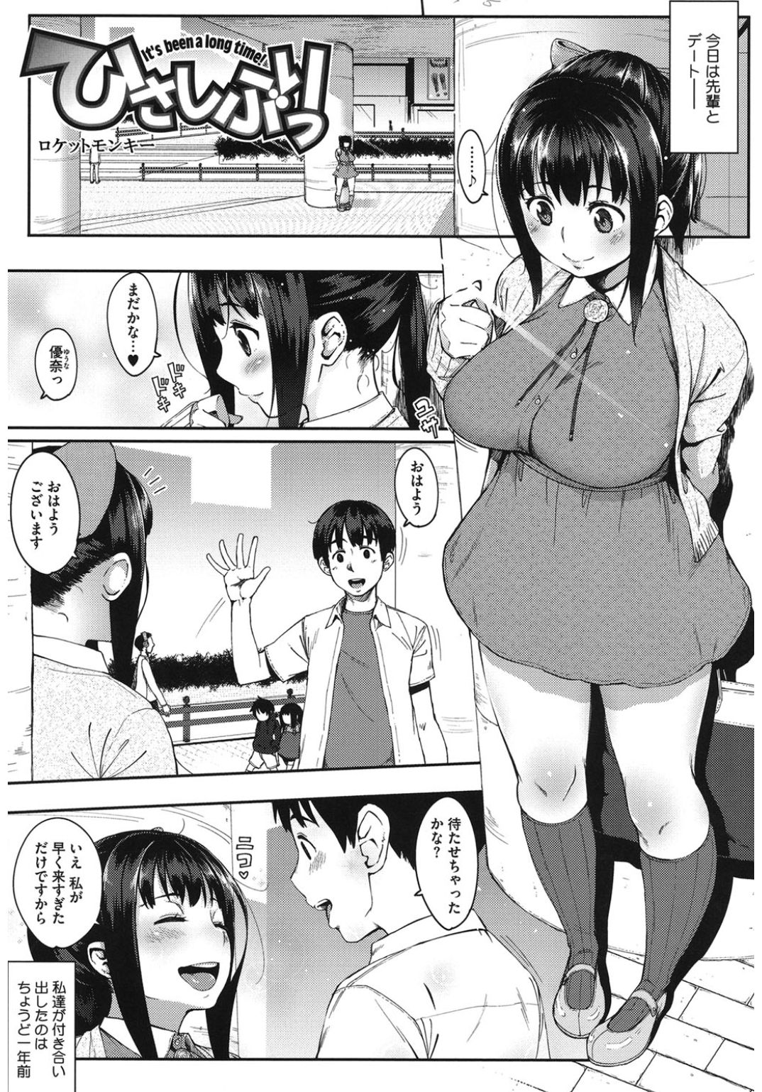Core Colle Netorare page 3 full