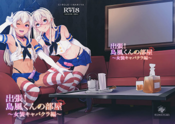 Shucchou! Shimakaze-kun no Heya ~Josou CabaClu Hen~ cover