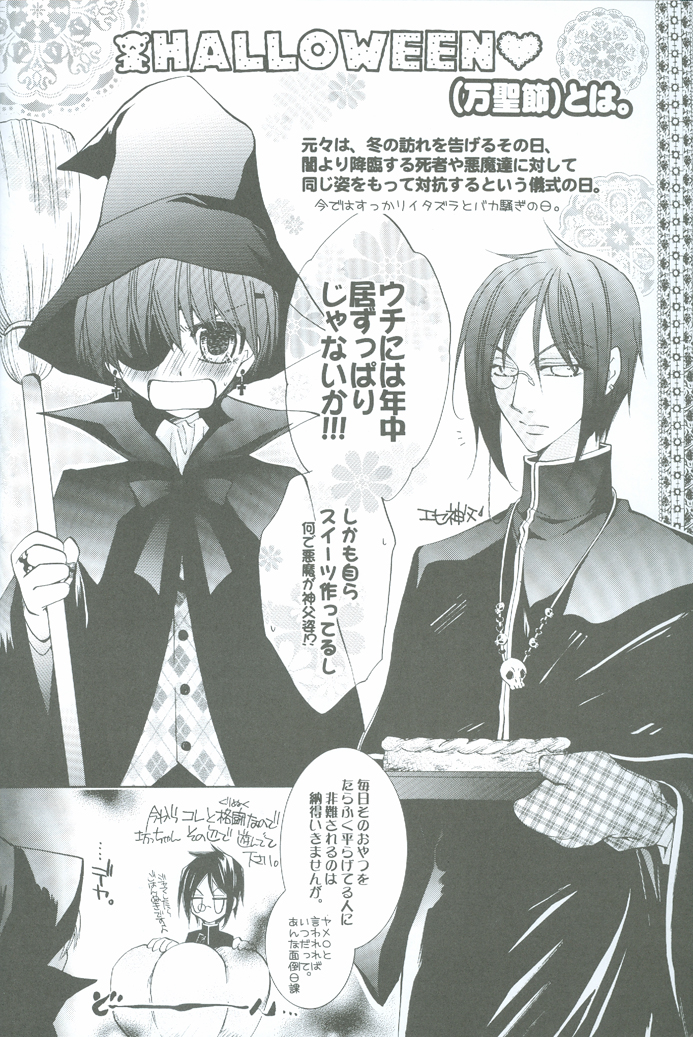 Hakoniwa Yuugi page 5 full