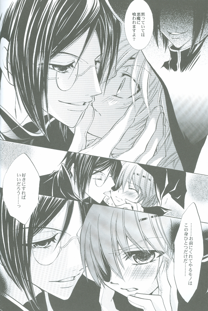 Hakoniwa Yuugi page 7 full