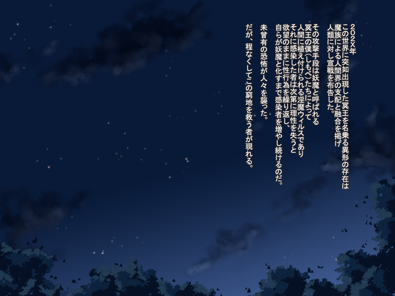 Ochita Miko Shimai ~Gomennasai, Mou Minna o Mamorenai~ page 2 full