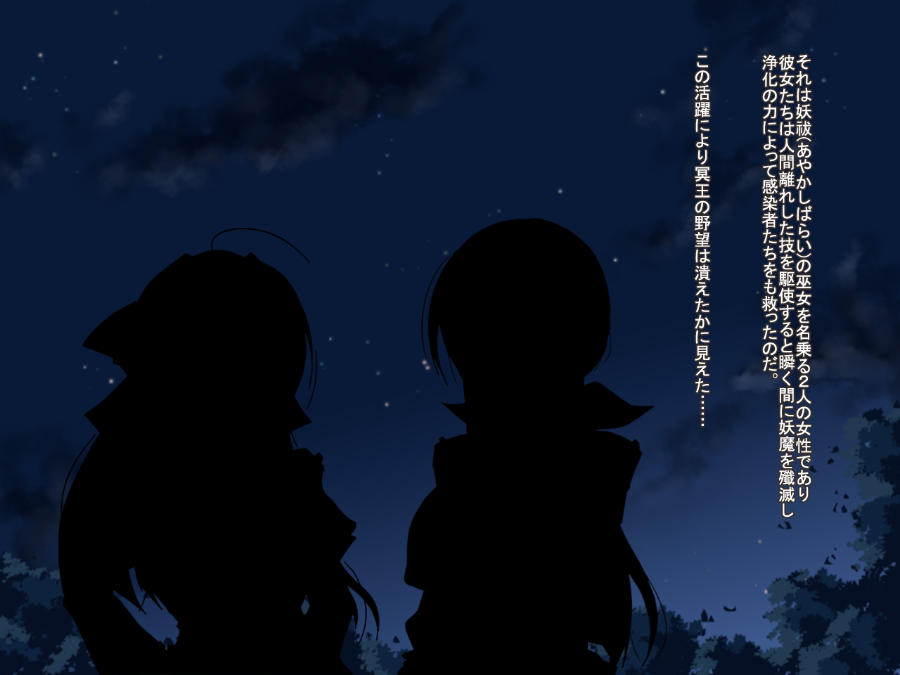 Ochita Miko Shimai ~Gomennasai, Mou Minna o Mamorenai~ page 3 full