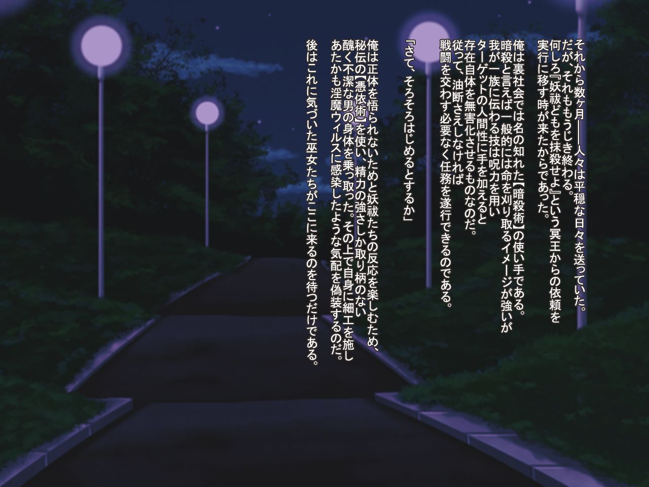Ochita Miko Shimai ~Gomennasai, Mou Minna o Mamorenai~ page 4 full