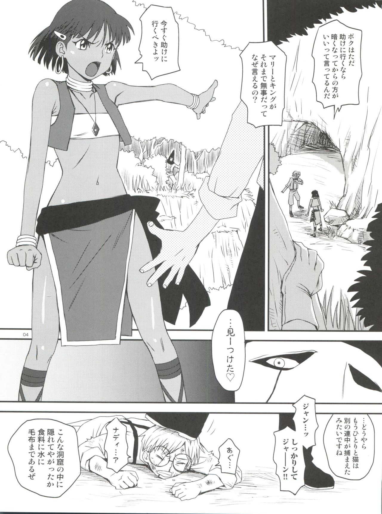 Namida no Nadia page 3 full