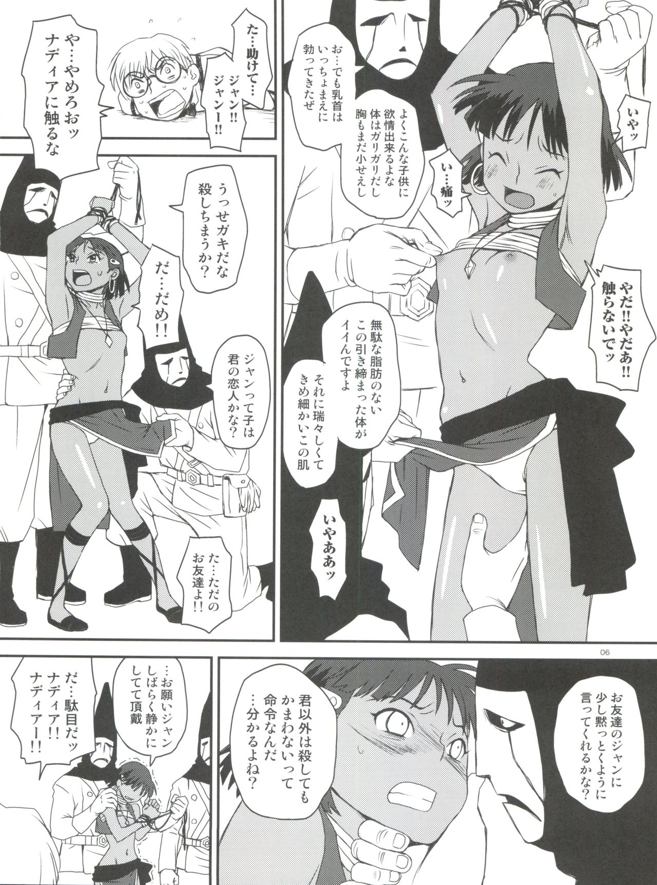 Namida no Nadia page 5 full