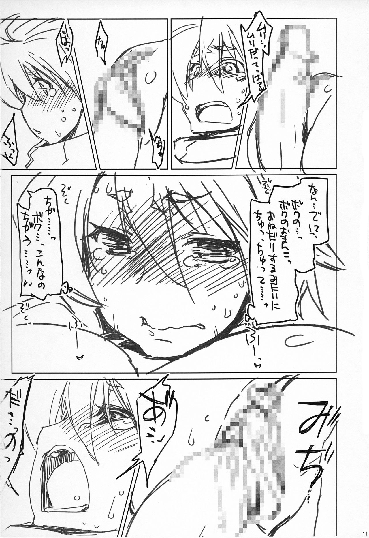 Raiders! Village- .PRE page 10 full
