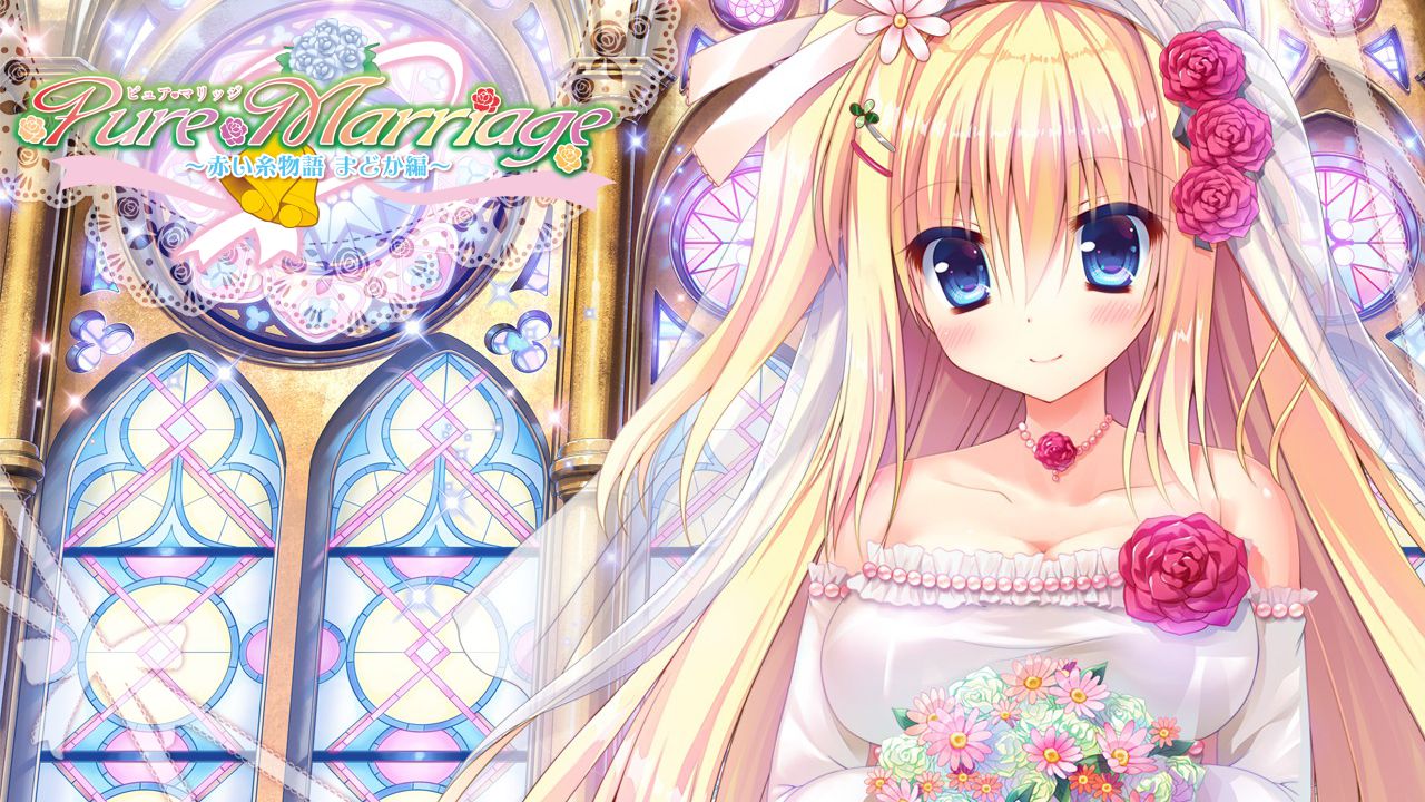 Pure Marriage ~Akai Ito Monogatari Madoka Hen~ page 2 full