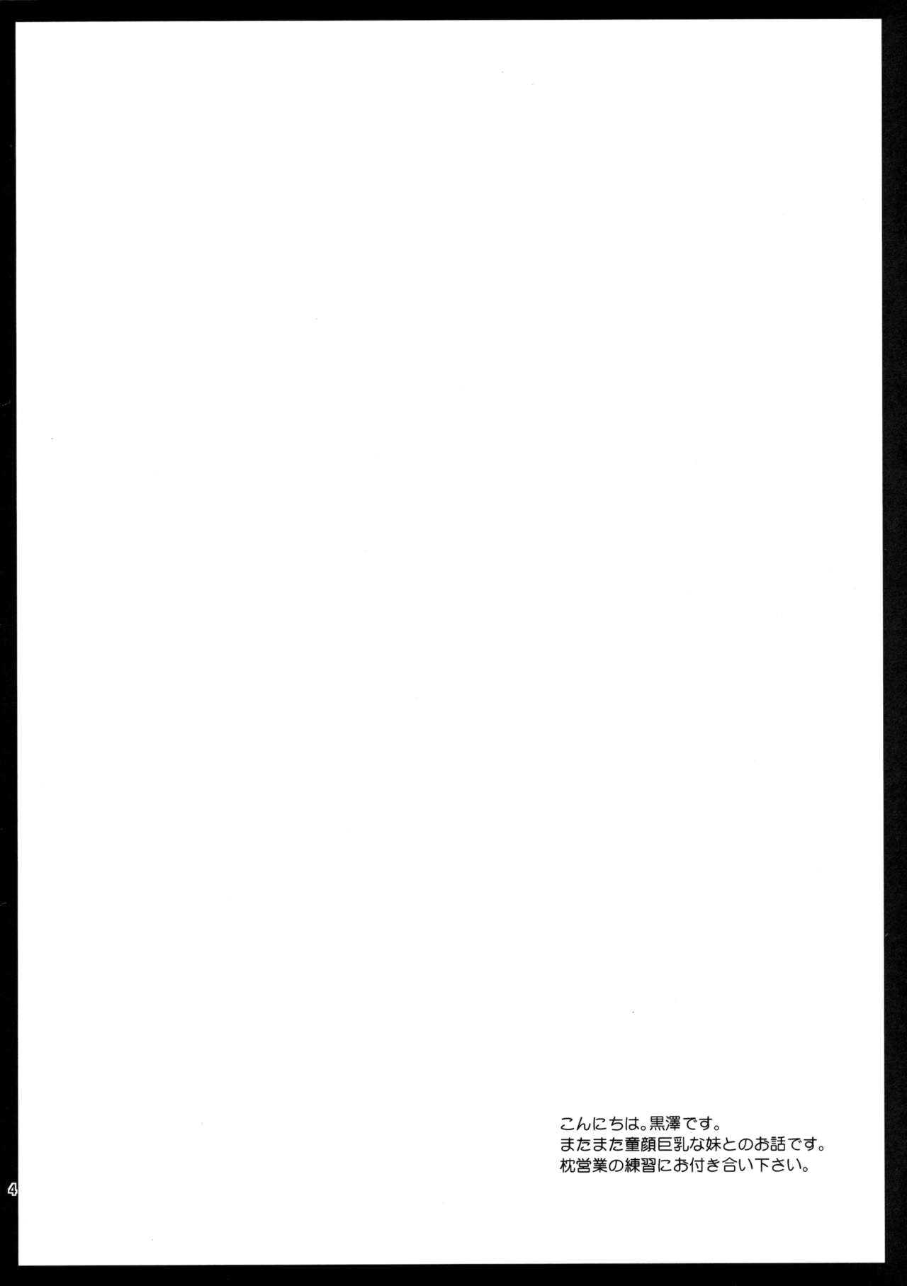Puremakura page 3 full