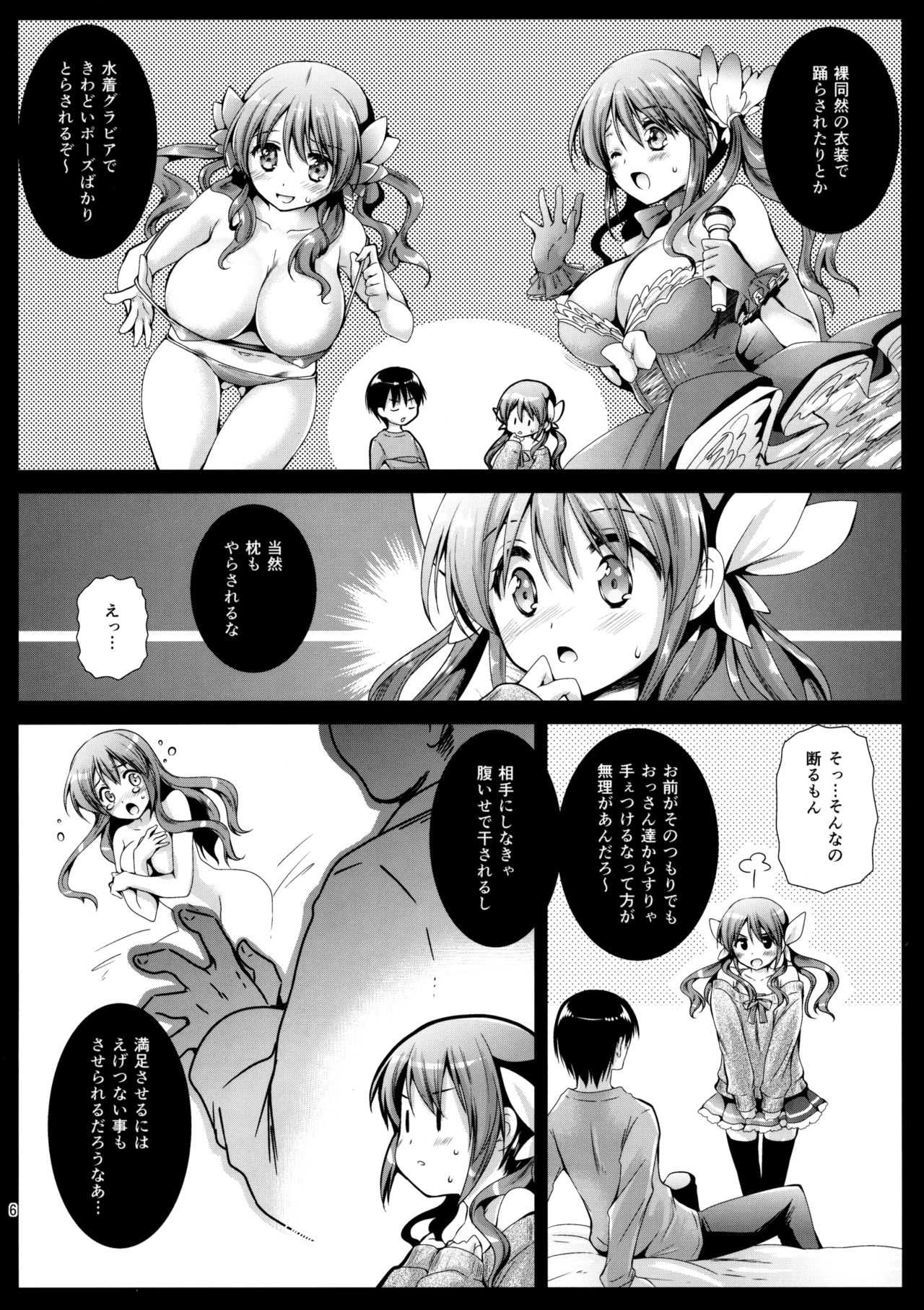 Puremakura page 5 full