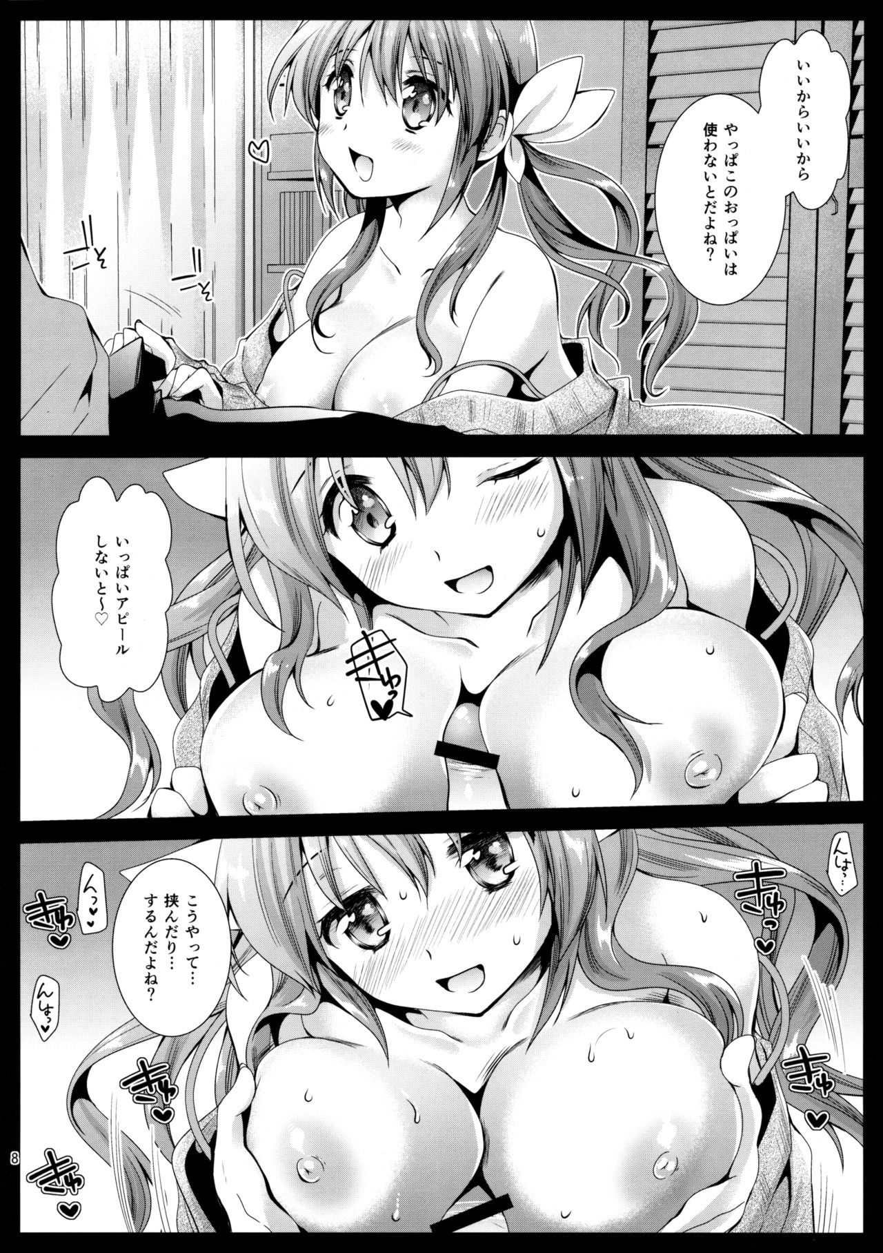 Puremakura page 7 full