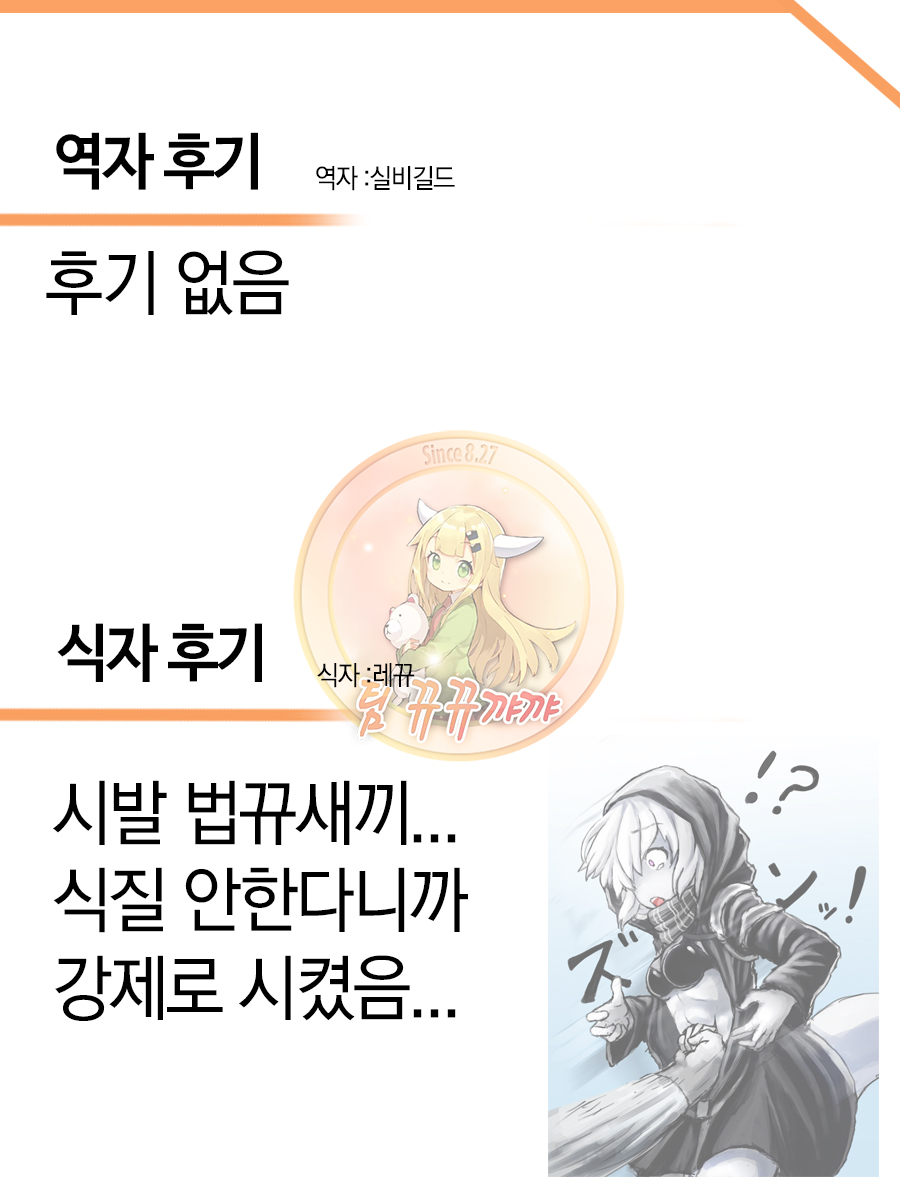 Flan-chan ni Oshioki suru Hon! page 10 full