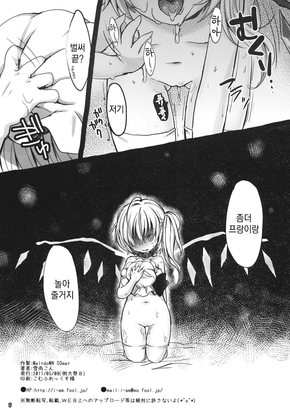 Flan-chan ni Oshioki suru Hon! page 9 full