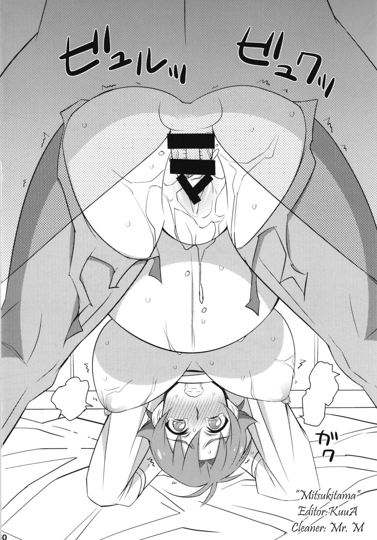 Ore no Haha wa Konna Nimo Kawaii! | No es posible que mi Mamá sea tan linda page 8 full