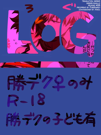 Katsu Deku ♀ Log cover