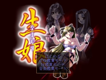 Namamusu cover