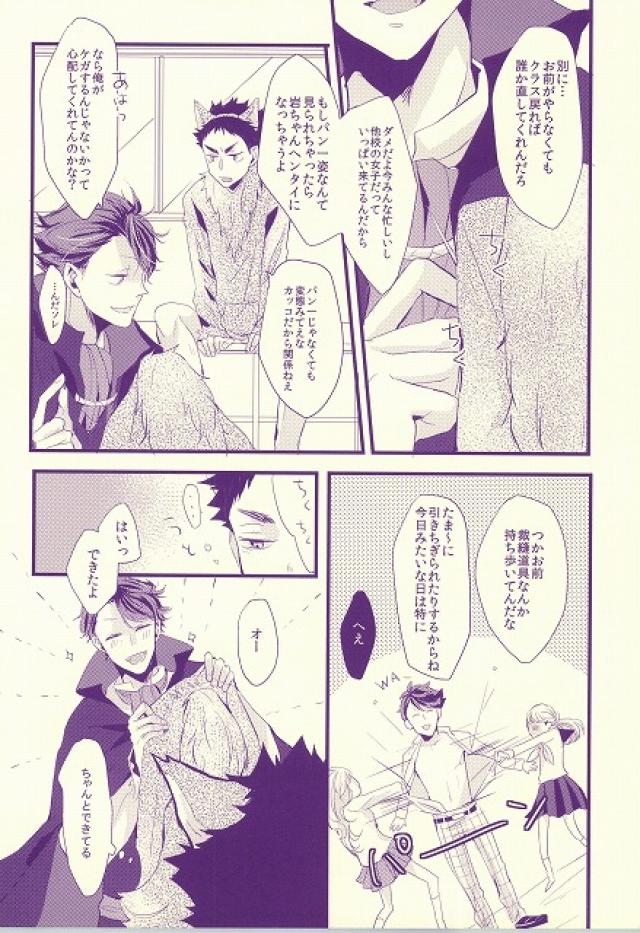 Ookami Kareshi page 6 full