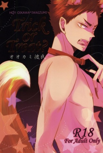 Ookami Kareshi cover