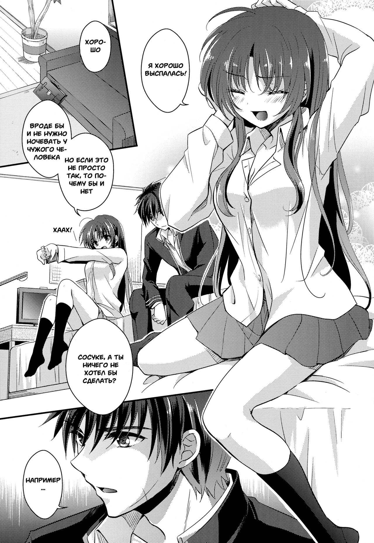 Melting Sunny Lolipop page 4 full