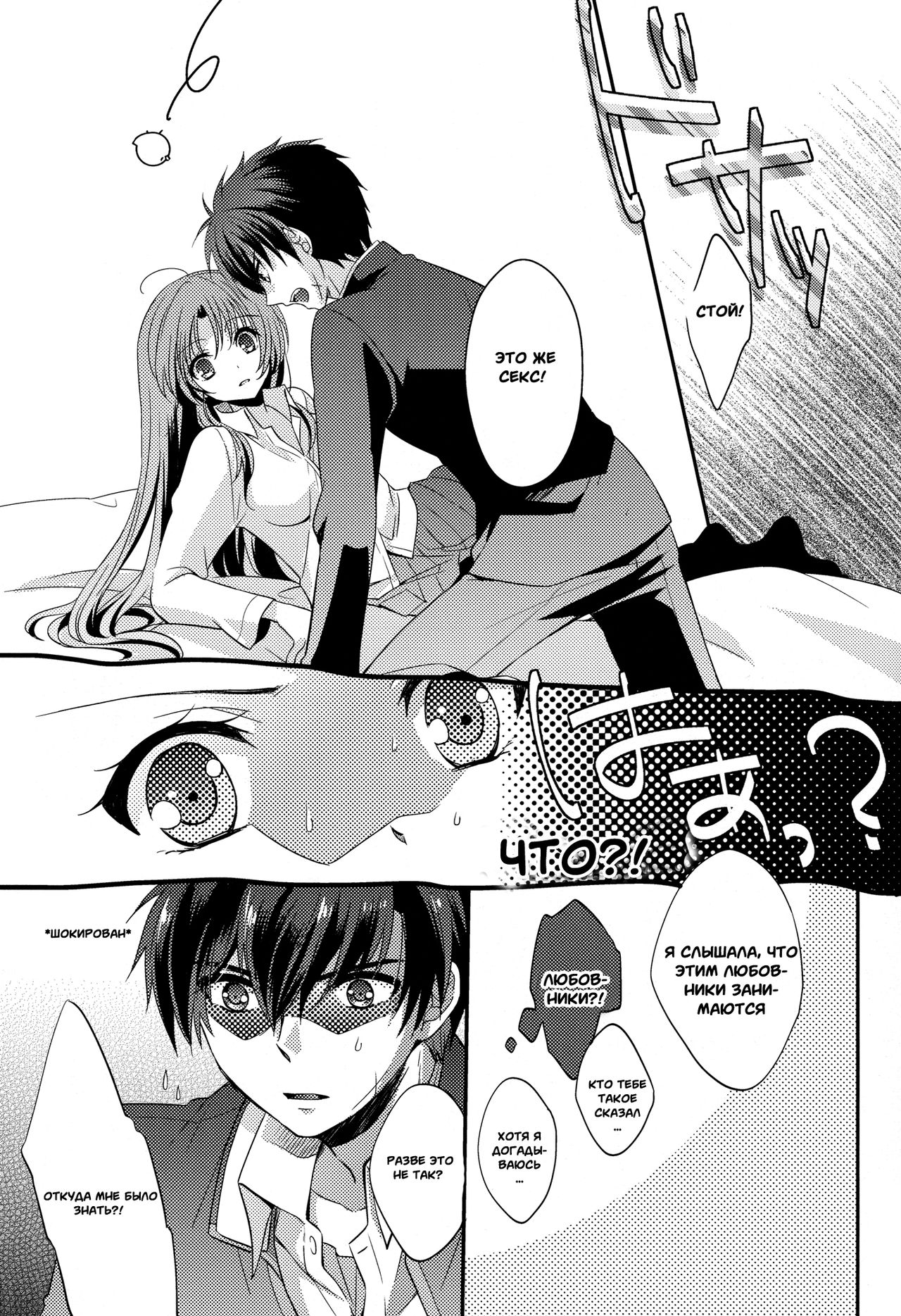 Melting Sunny Lolipop page 6 full