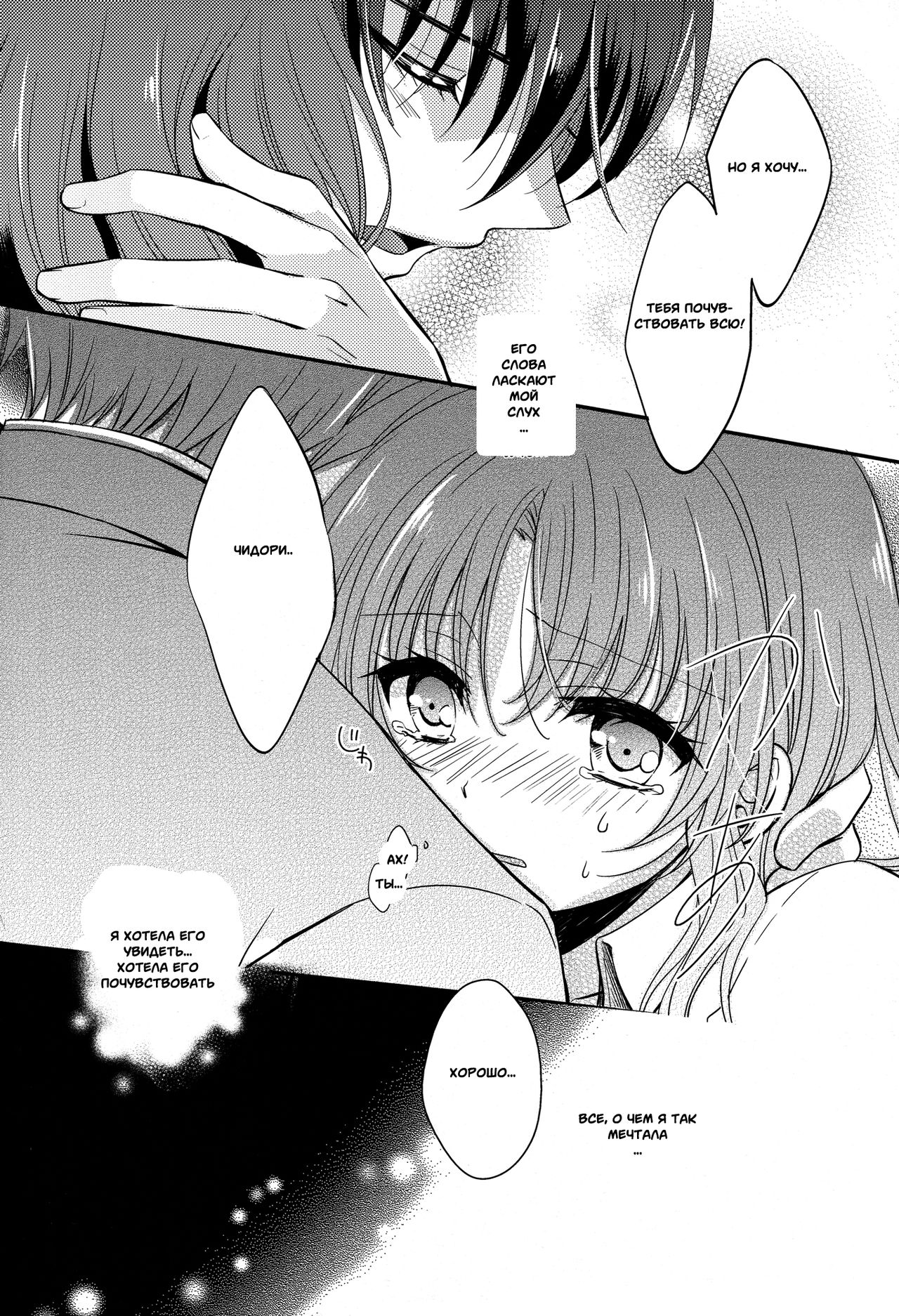 Melting Sunny Lolipop page 9 full