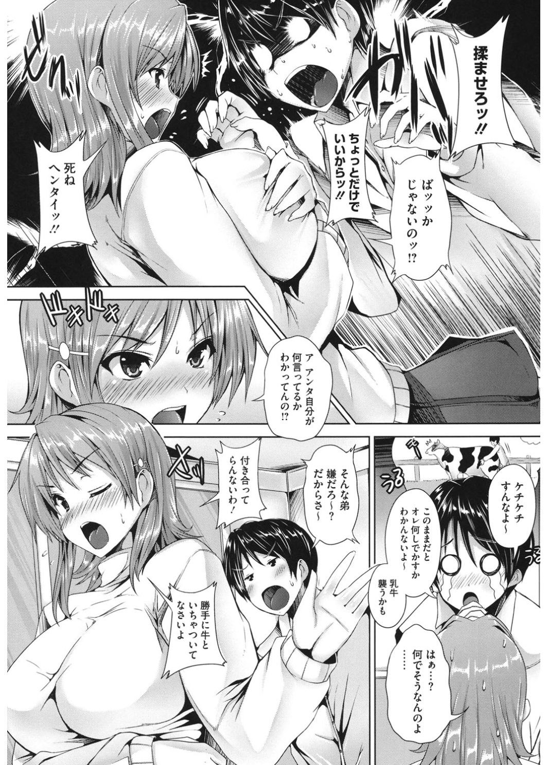Core Colle Vol. 4 Kinshinsoukan Hen page 10 full