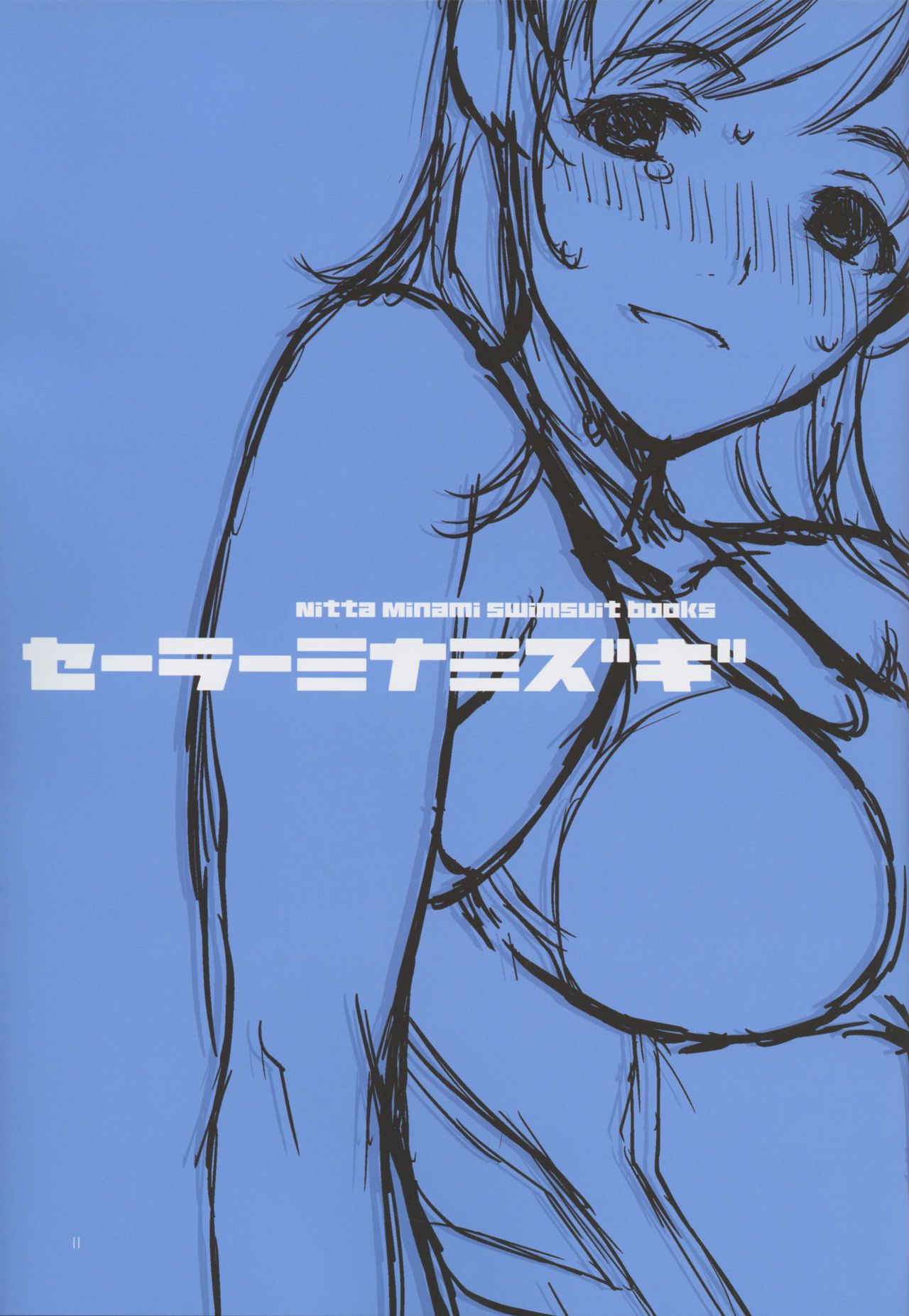 Sailor Minamizugi | 세일러 미나미즈키 page 10 full