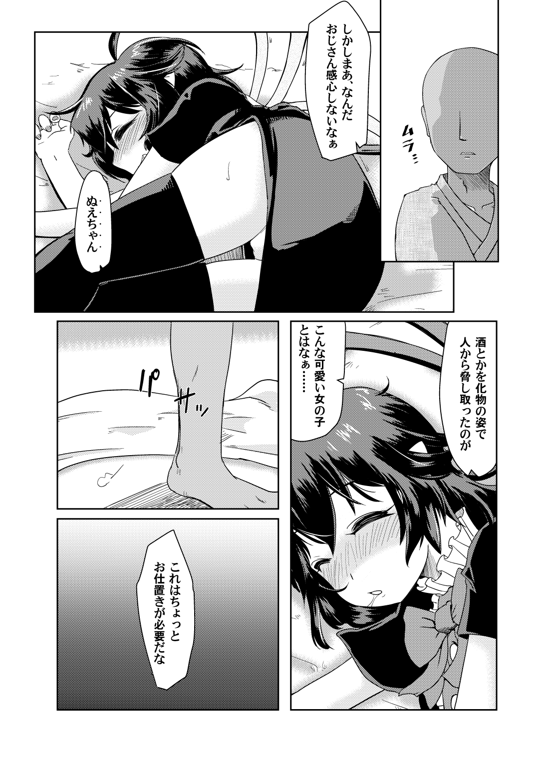 Deisuimin Nuex page 6 full