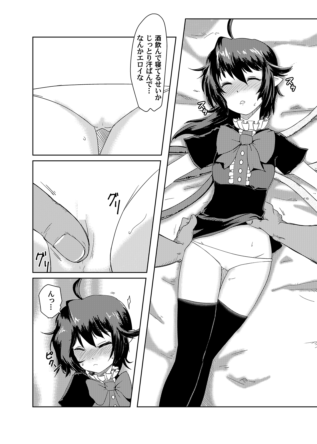 Deisuimin Nuex page 7 full