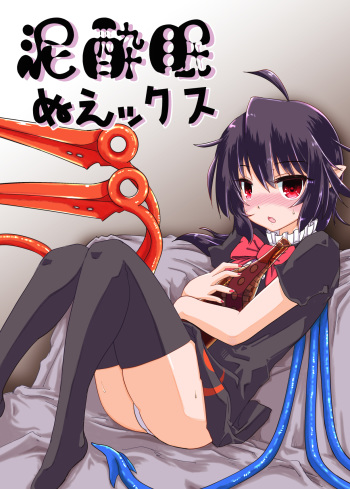 Deisuimin Nuex cover