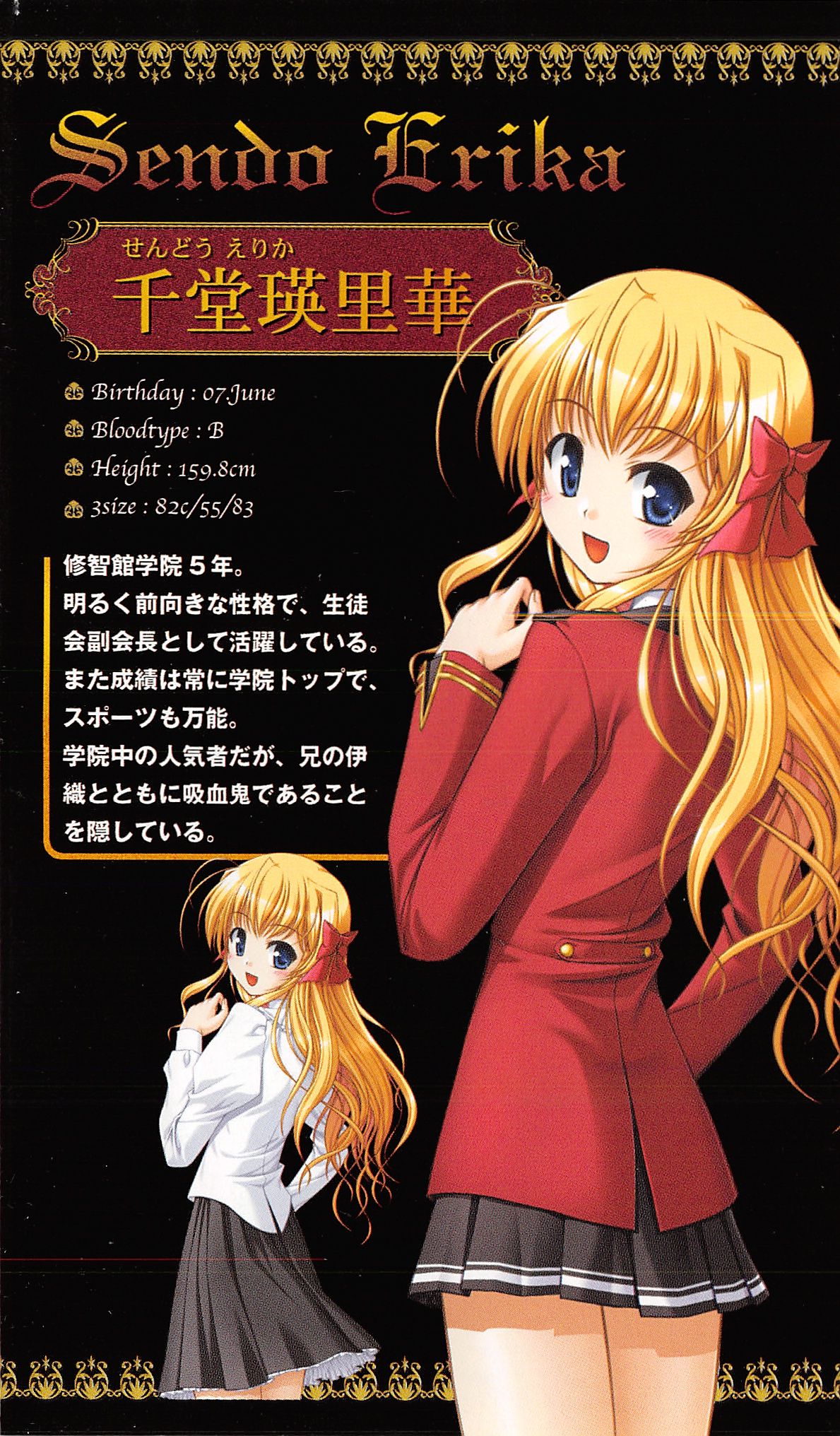 FORTUNE ARTERIAL 瑛里華編 page 5 full