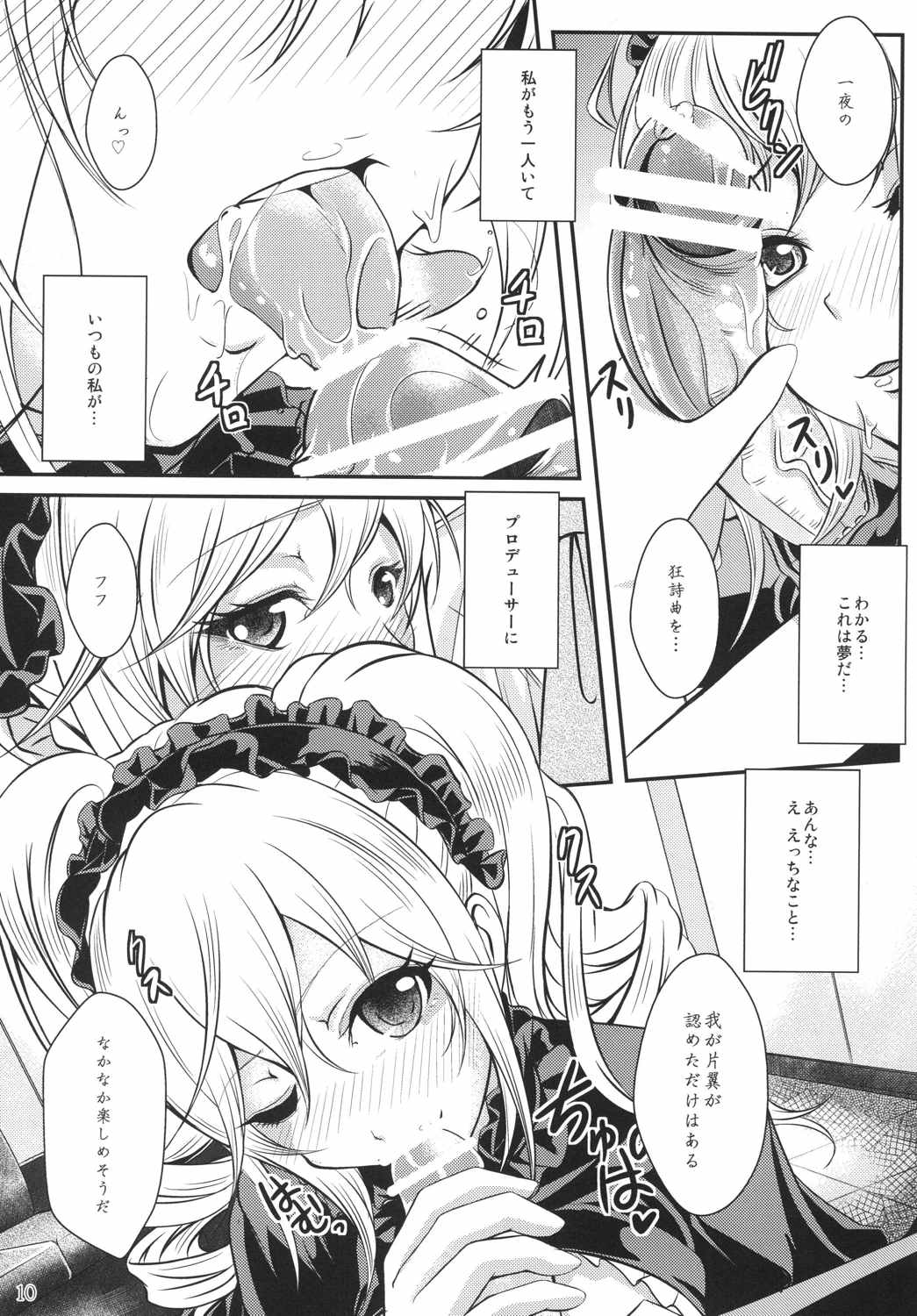Tenshi x Datenshi Träumerei page 9 full