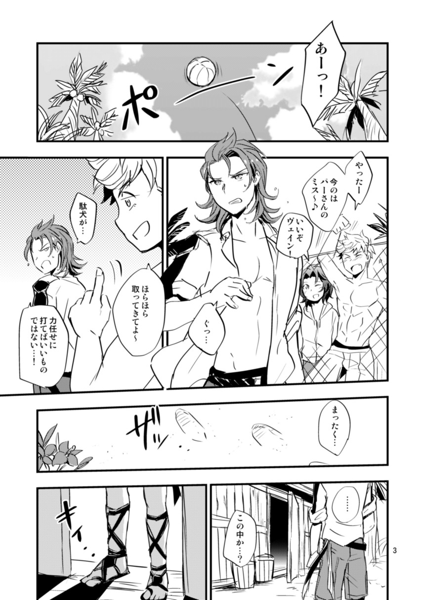 Entei ga Slime ni Osowareru Hon page 4 full