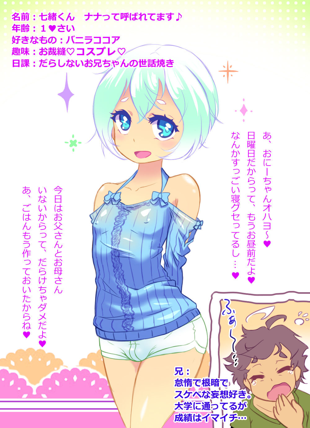 Kawaii Otouto ni Sekuhara Shite Mita Kekka... page 2 full