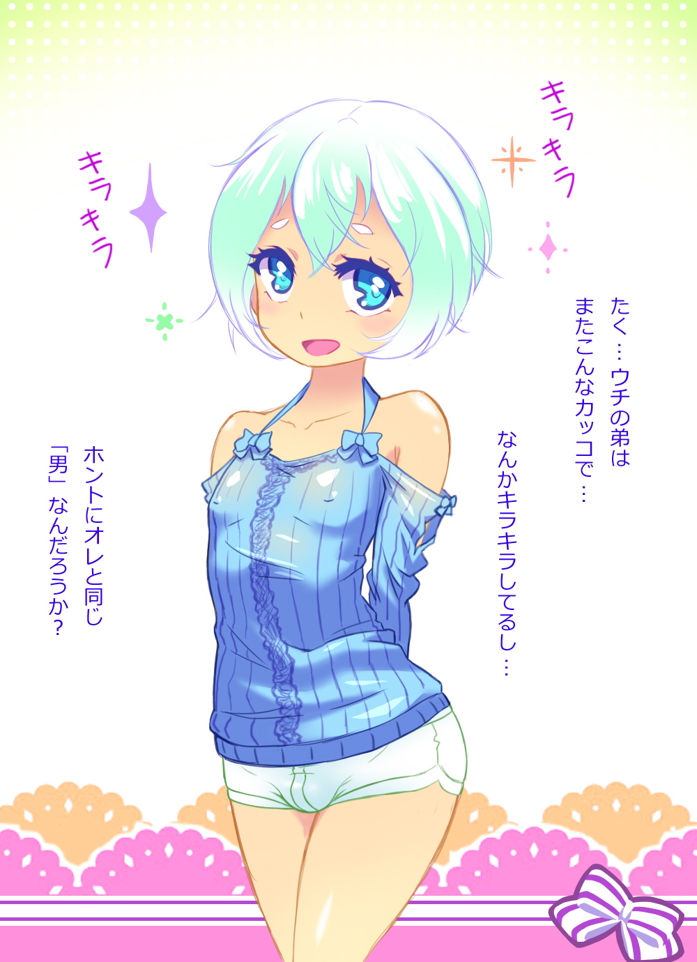 Kawaii Otouto ni Sekuhara Shite Mita Kekka... page 3 full